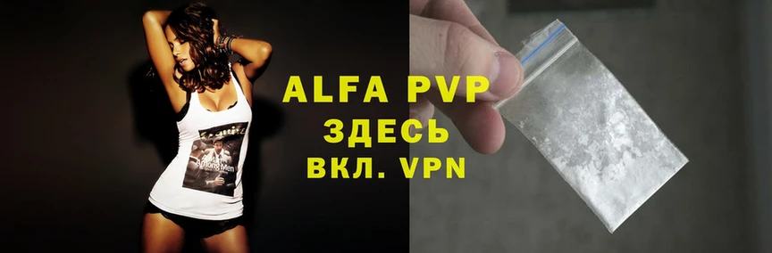 Alpha PVP мука  Жиздра 