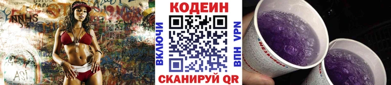 Codein Purple Drank  дарнет шоп  Жиздра 