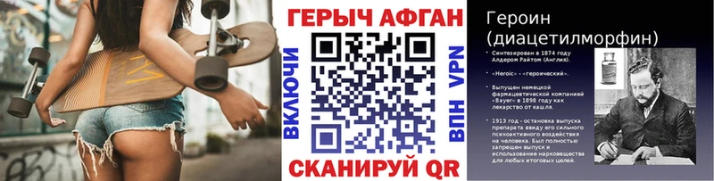 Героин хмурый  Жиздра 