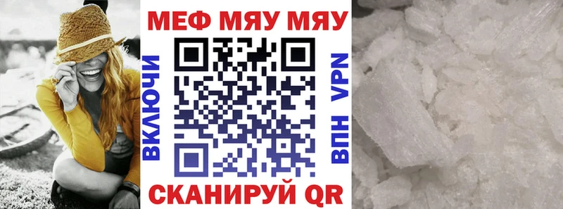 МЯУ-МЯУ mephedrone  Жиздра 